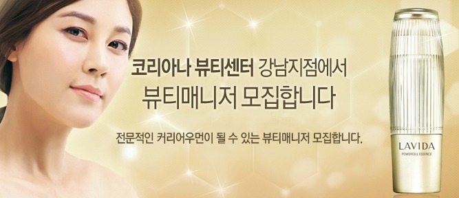 (주)코리아나 이미지