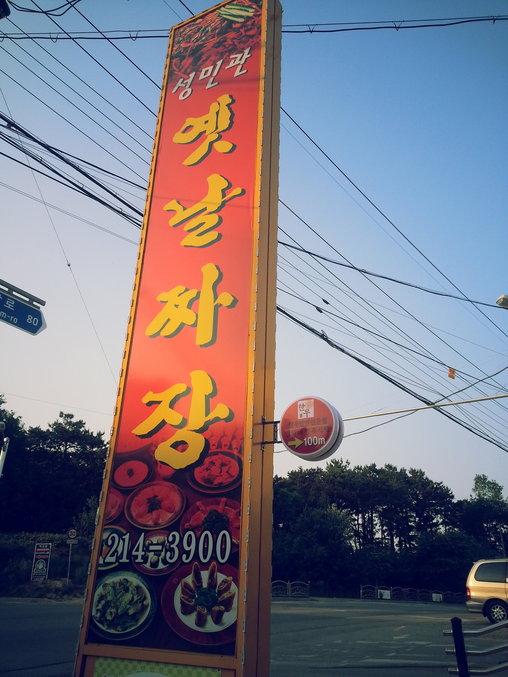 성민관 이미지