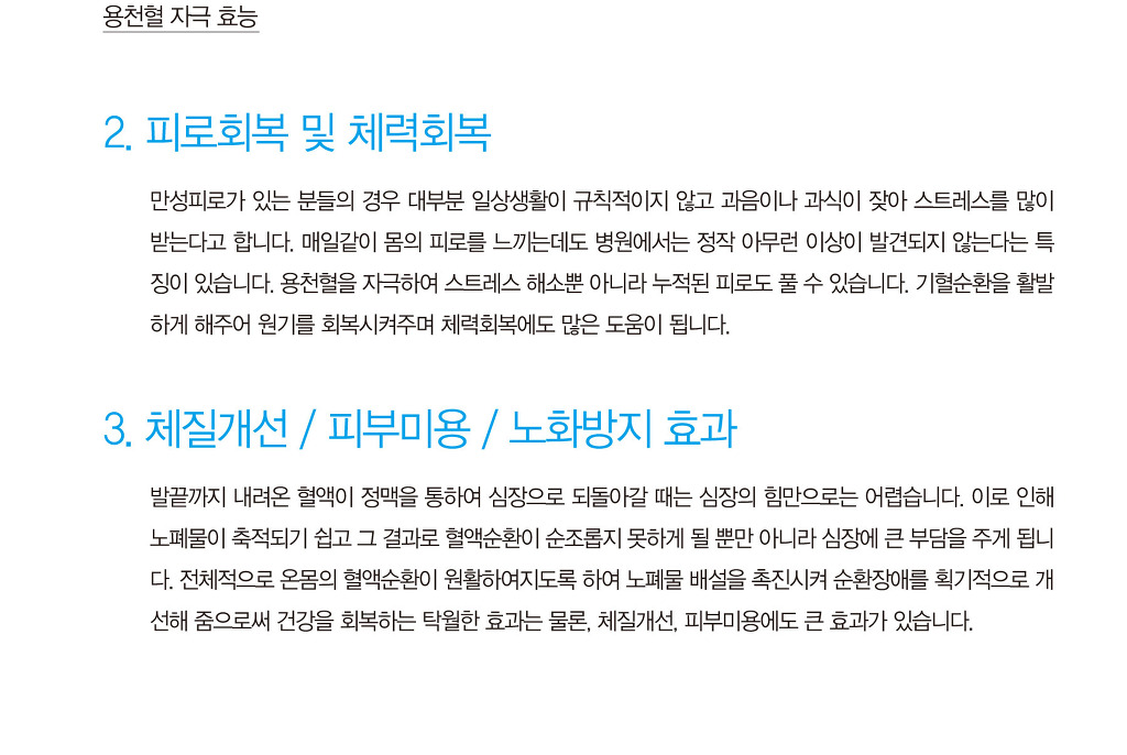 엔비테라피 이미지