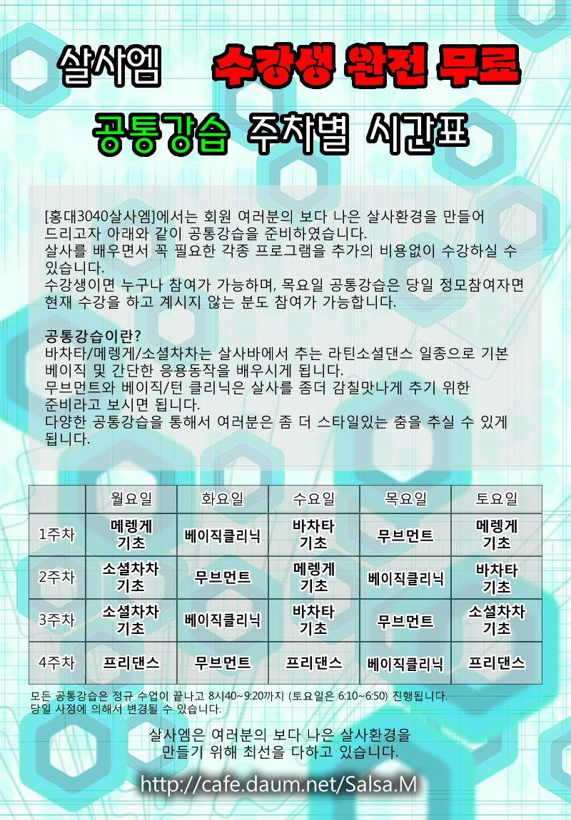 살사엠 이미지