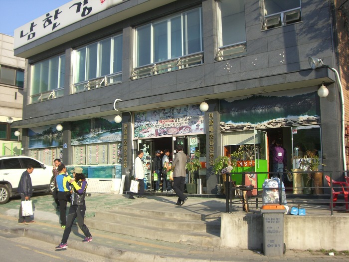 남한강매운탕 이미지