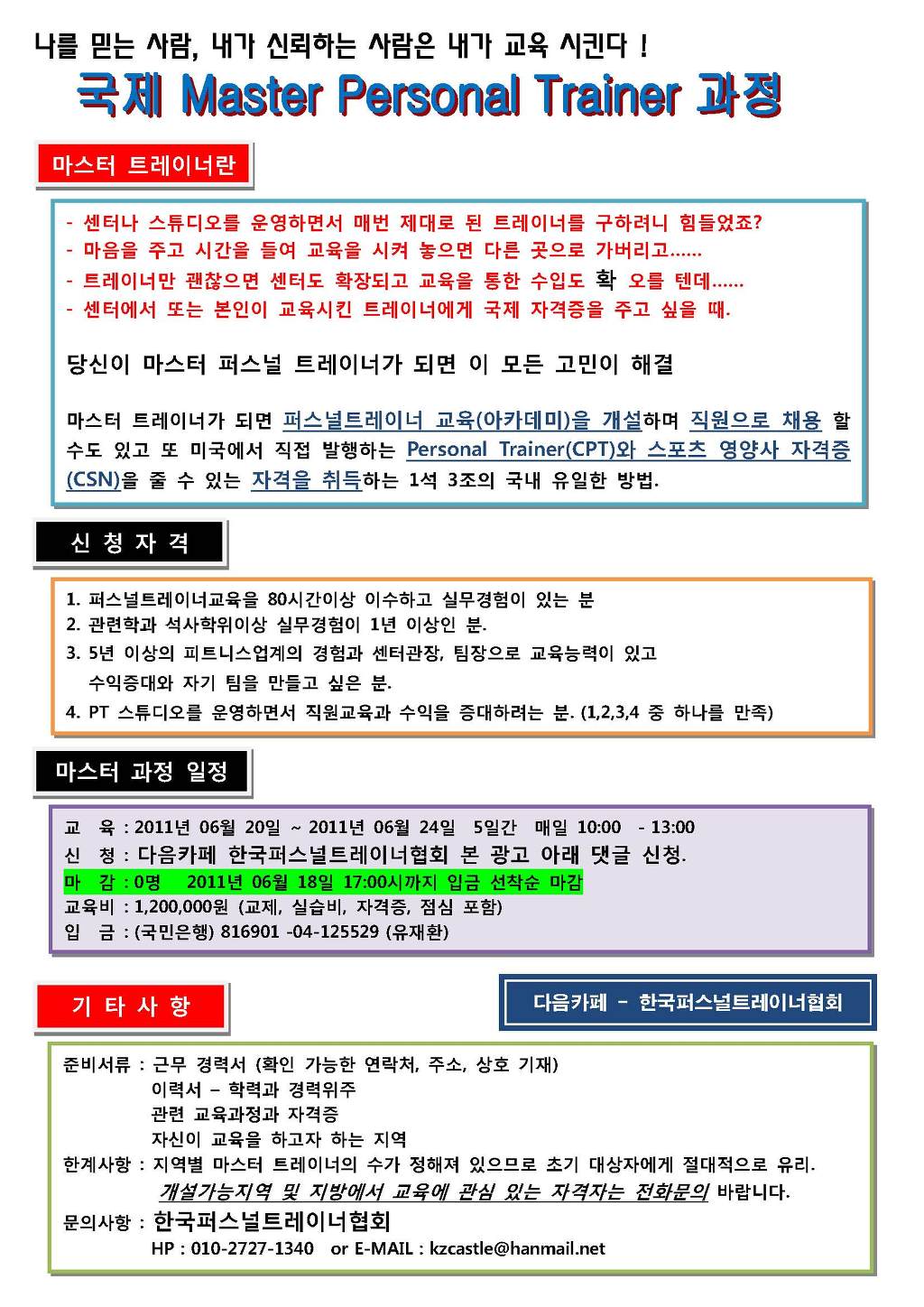 국제마스타 이미지