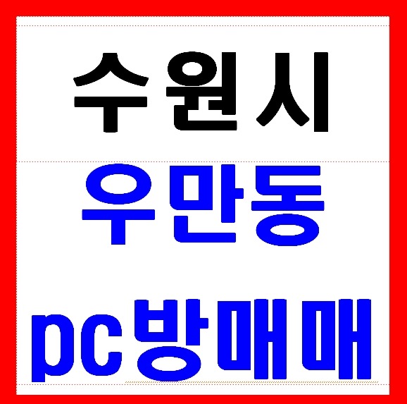 원PC방 이미지