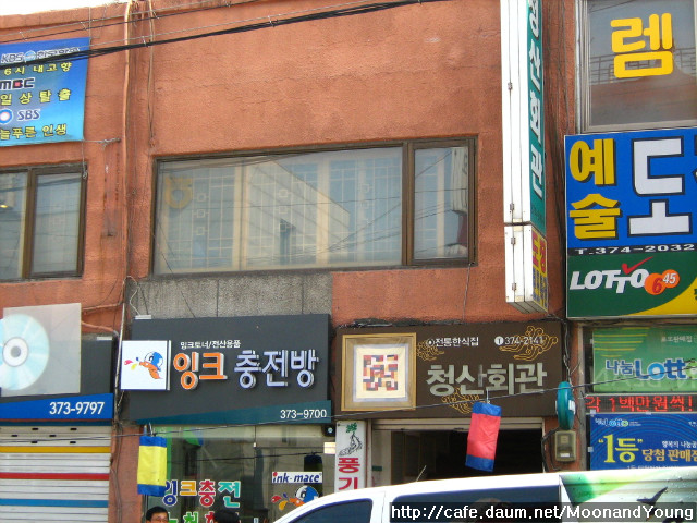 청산회관 이미지