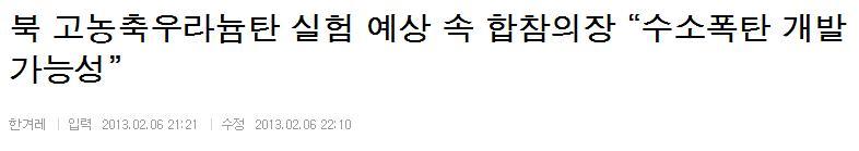 우리가 퍼주어서 북핵을 만들었을까?? (대북정책,대북지원,대북송금 정리) | 인스티즈