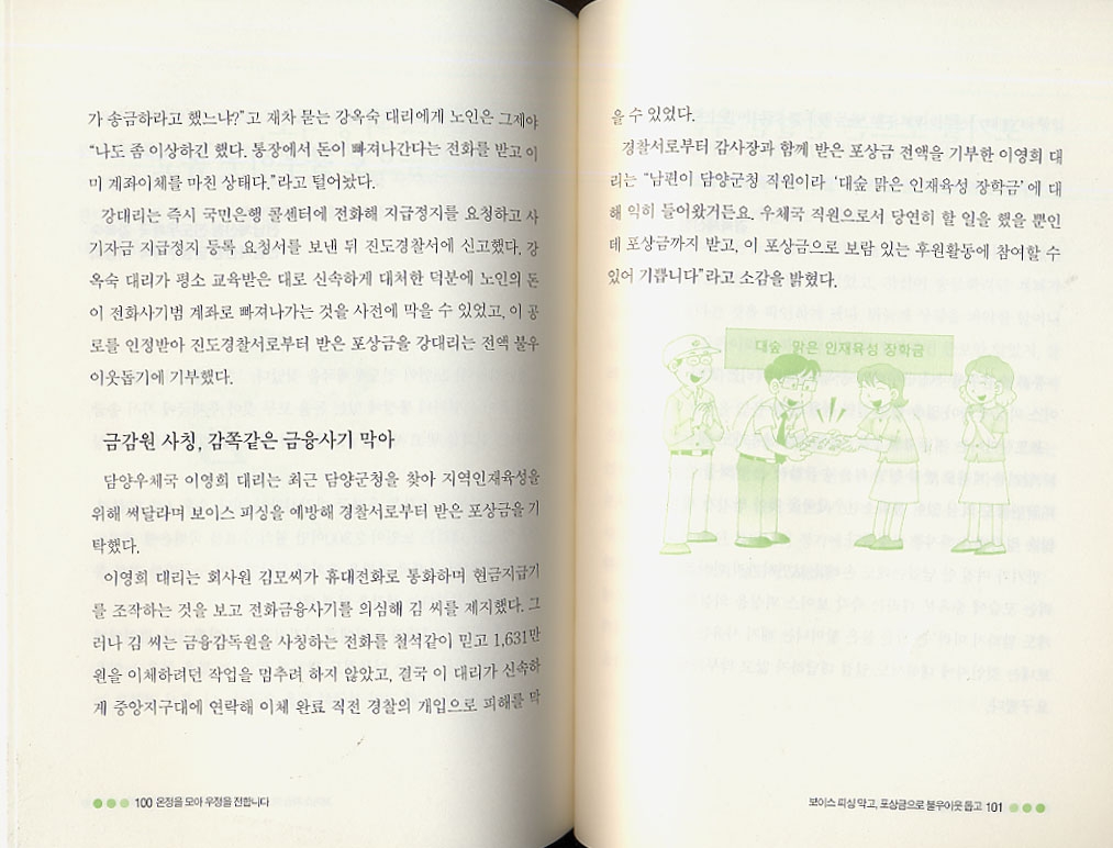 미담집 이미지