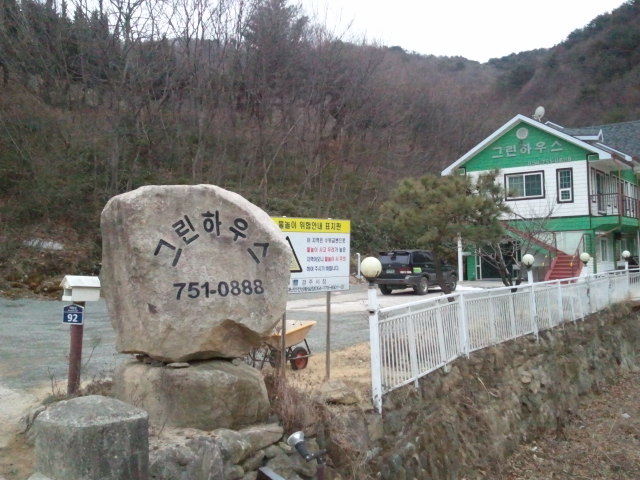 그린하우스캠핑장 이미지