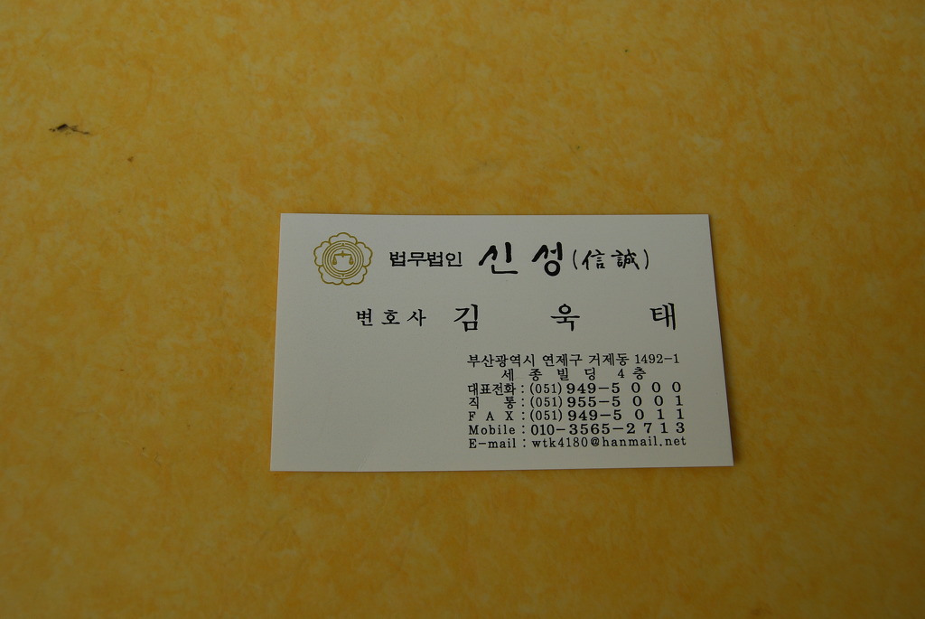법무법인신성 이미지