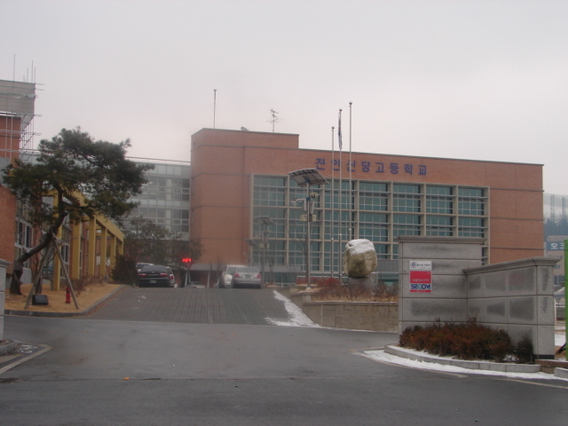 천안신당고등학교 이미지