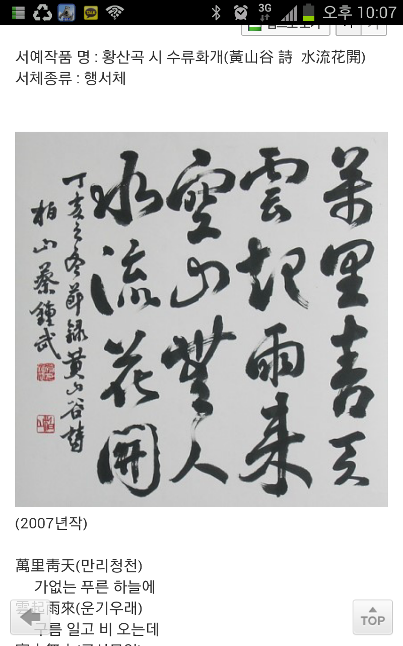 수류화개 이미지
