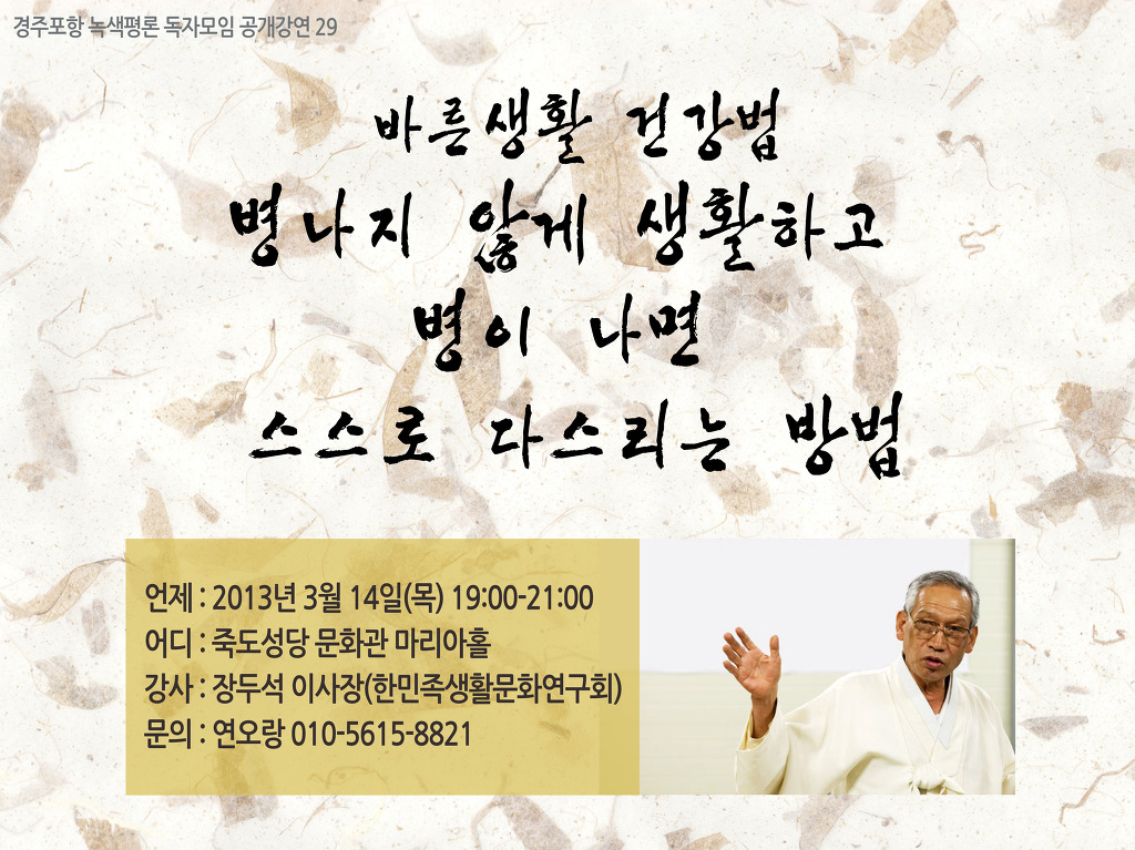 바른생활건강 이미지