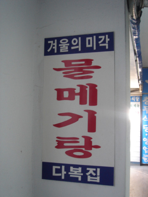 다복집 이미지