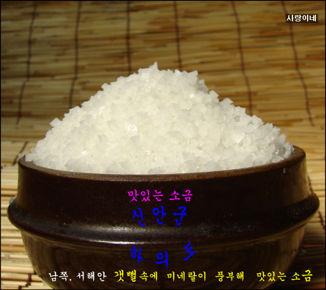 소금자루 이미지