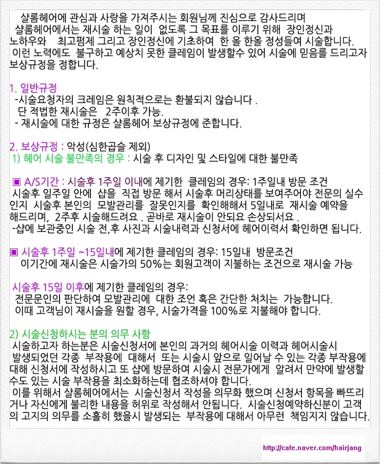 샬롬헤어 이미지