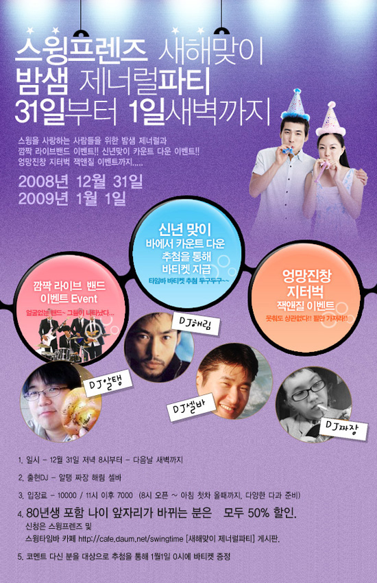 스윙타임 이미지