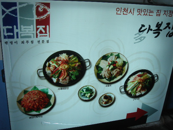 다복집 이미지