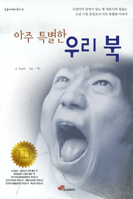 동네북 이미지