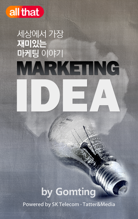 올댓마케팅 이미지