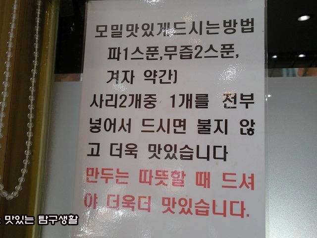 달인만두 이미지