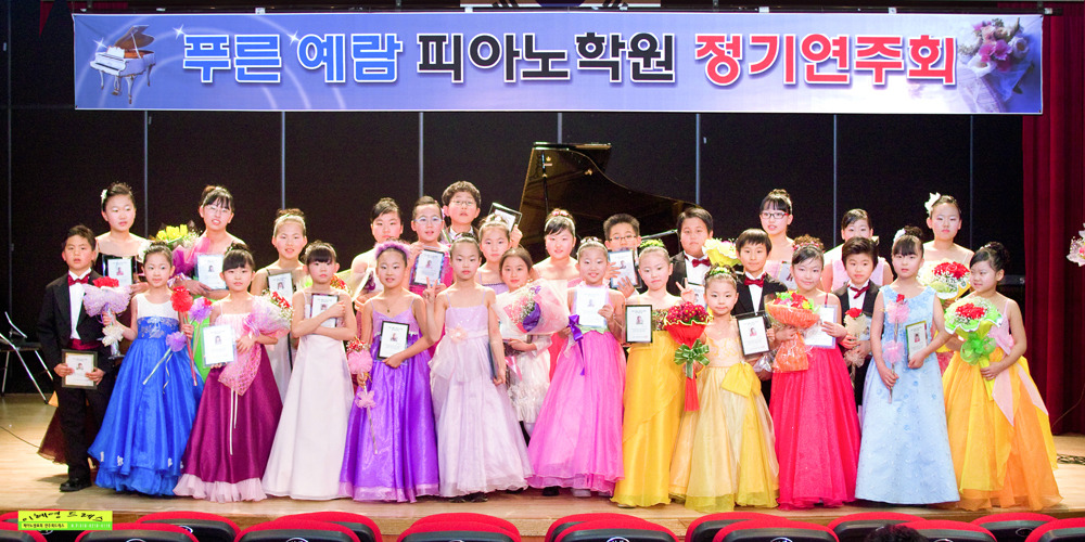 푸른피아노학원 이미지
