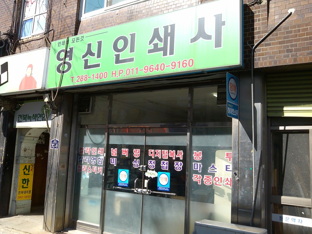영신인쇄 이미지