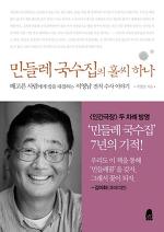 민들레홀씨이야기 이미지