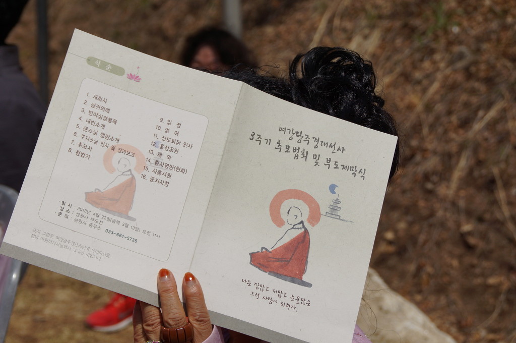 성원사 이미지