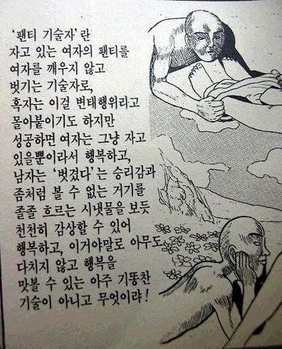 빤쮸 이미지