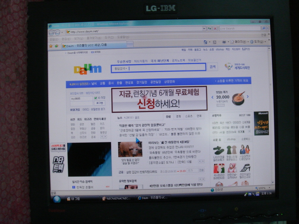 굿모닝LCD 이미지