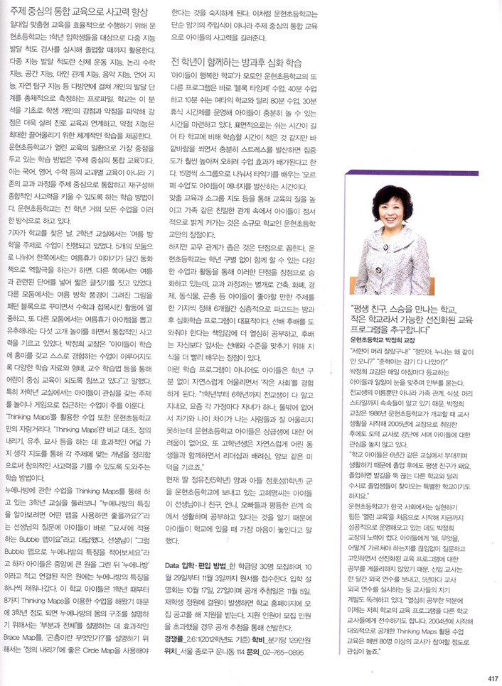 운현초등학교 이미지