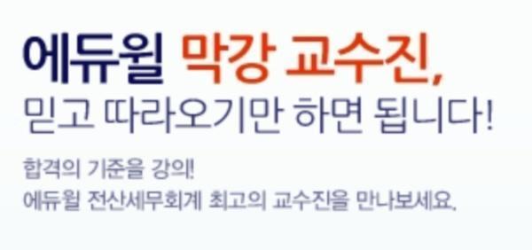 드림세무회계 이미지