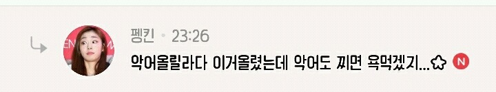 혐주의) 오리로 충격받은자 악어꼬추와 나방꼬추가 왔음.gif | 인스티즈
