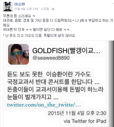 가수 이승환 차 x로 긁혔대요.jpg | 인스티즈