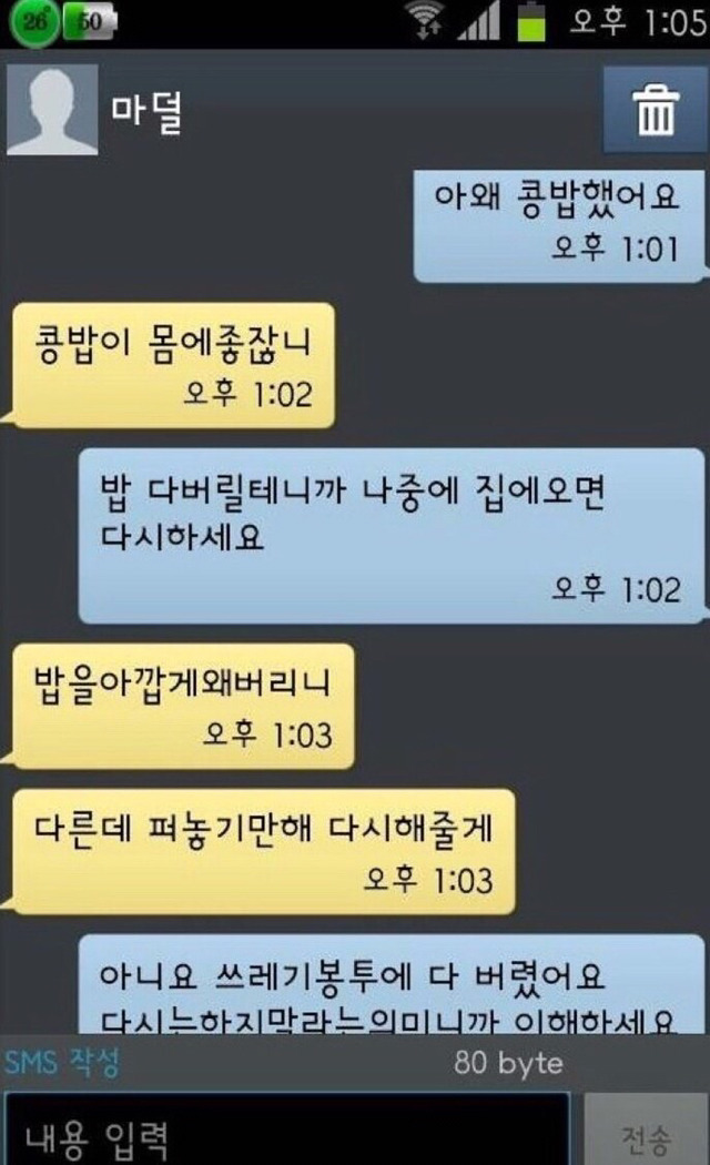 엄마에게 화내는 아들.jpg | 인스티즈