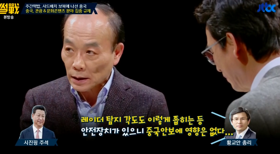 [썰전] 유시민이 말하는 중국이 빡친 이유 | 인스티즈