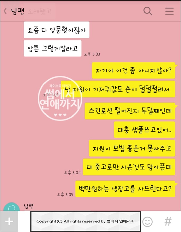 냉장고때문에 싸운 부부.jpg | 인스티즈