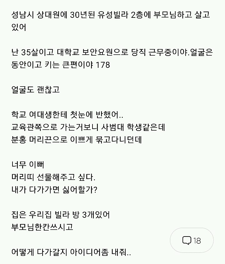 솔직하게 내 스펙 말할게 35살 남자고 | 인스티즈