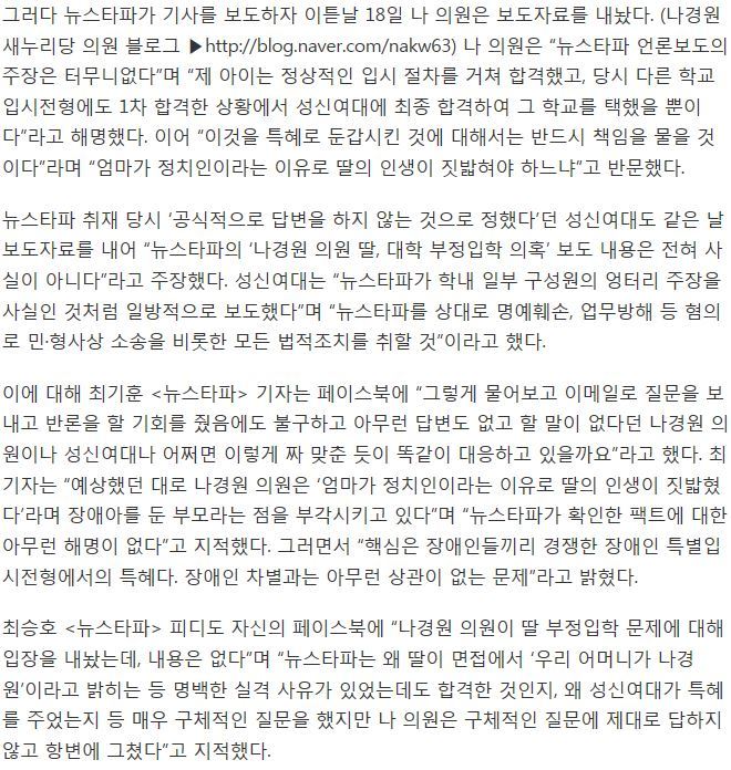 나경원과 전인범 장군의 아내 | 인스티즈