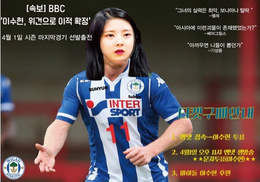 기적의 생존가 이수현.jpg | 인스티즈