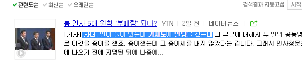 jtbc의 기획부동산과 ytn의 빌딩 | 인스티즈