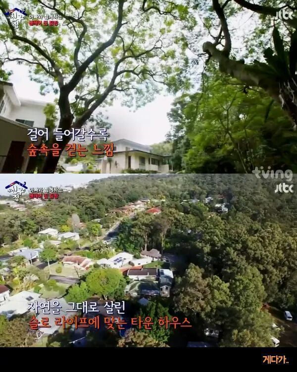 [내친구의집은어디인가] 알고보니 호주부자 블레어네 집 | 인스티즈