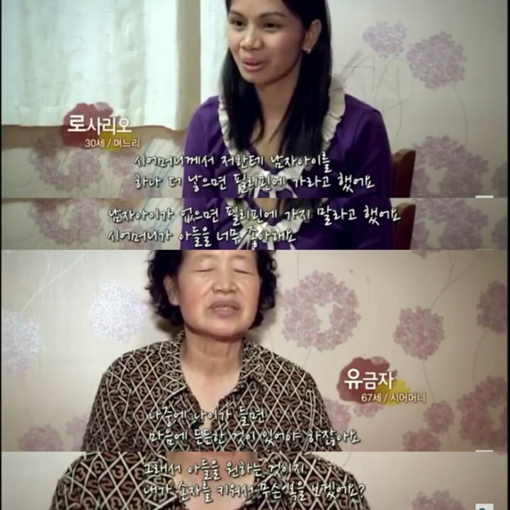 [다문화고부열전] 아들 손주를 강요하는 시어머니 | 인스티즈