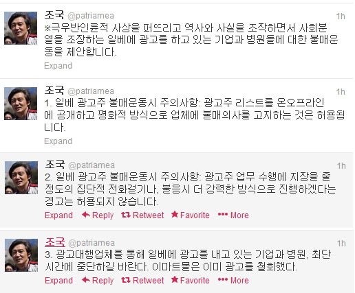민정수석 조국교수 내정이 일베에게 재앙인 이유ㄷㄷㄷ | 인스티즈
