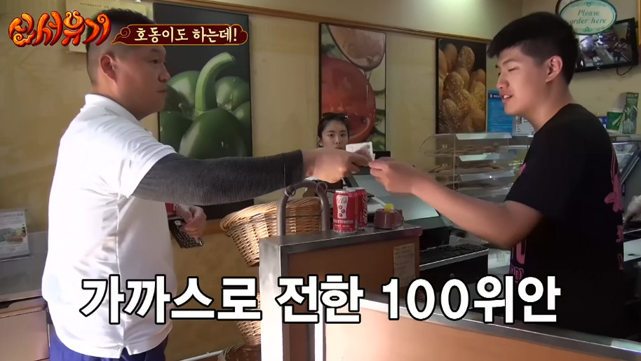 [신서유기] 강호동의 중국 서브웨이에서 샌드위치 주문하고 사오긔.jpg | 인스티즈