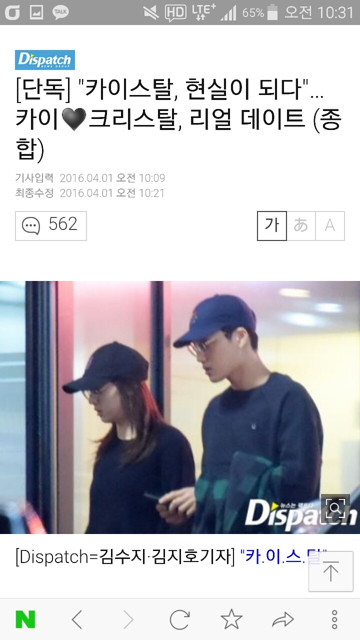 카이스탈 현실이 되다 | 인스티즈