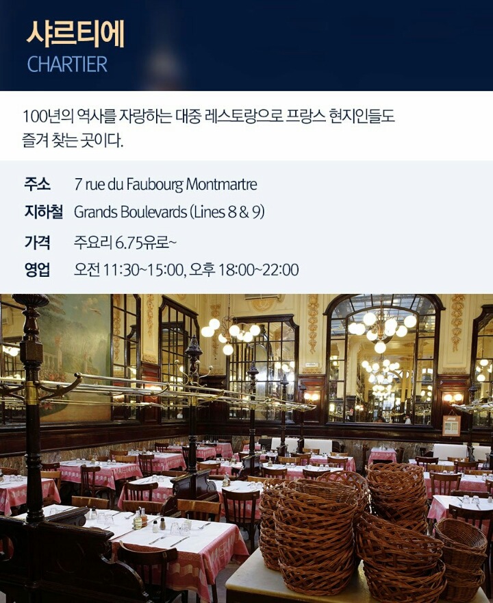 파리에서 저렴하게 한 끼 때울 수 있는 곳.jpg | 인스티즈