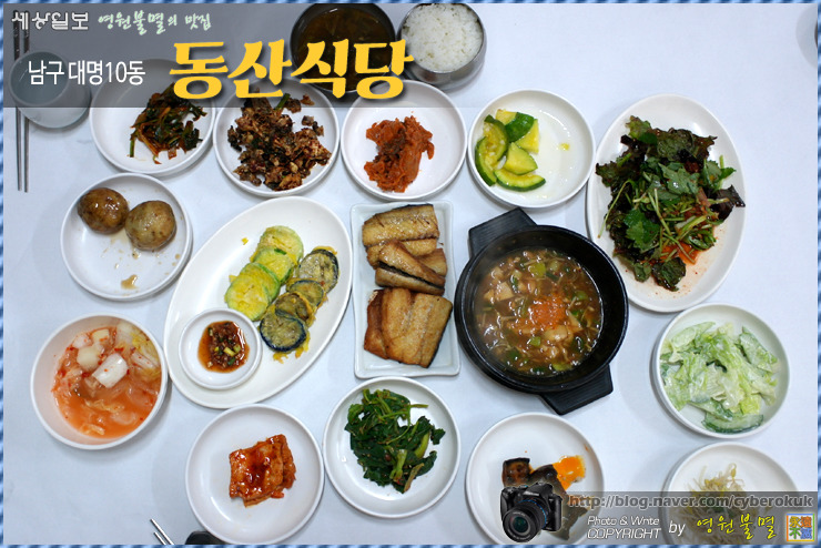 동산식당 이미지