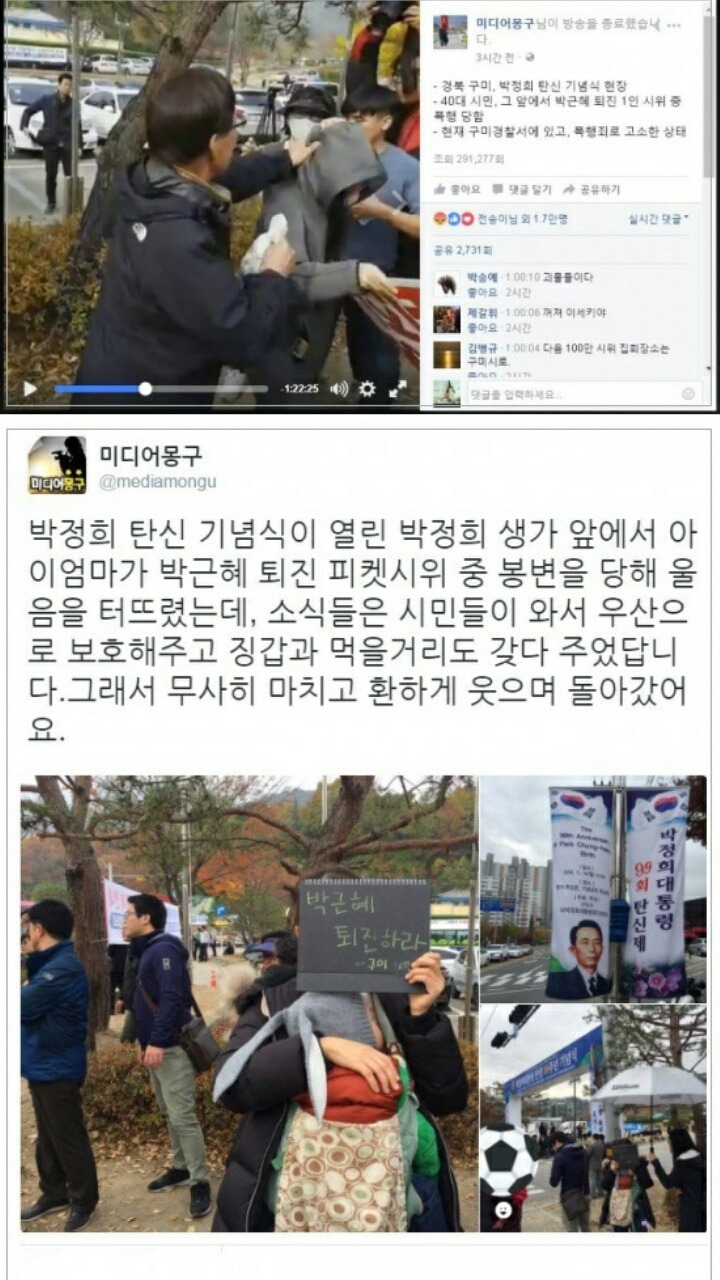 박정희 탄신제 1인 시위 시민 후기 | 인스티즈