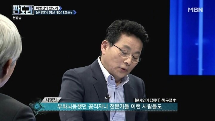 발악하는 적폐들 | 인스티즈