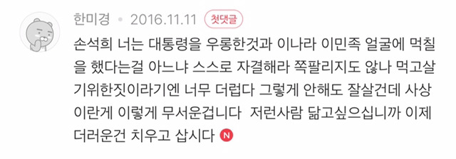 오늘자 박사모 근황 | 인스티즈